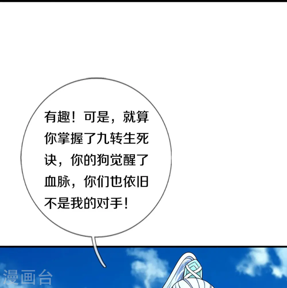 第443话 血脉觉醒6