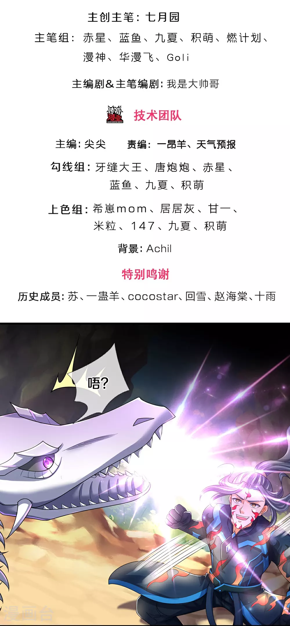 第620话 红甲保命2