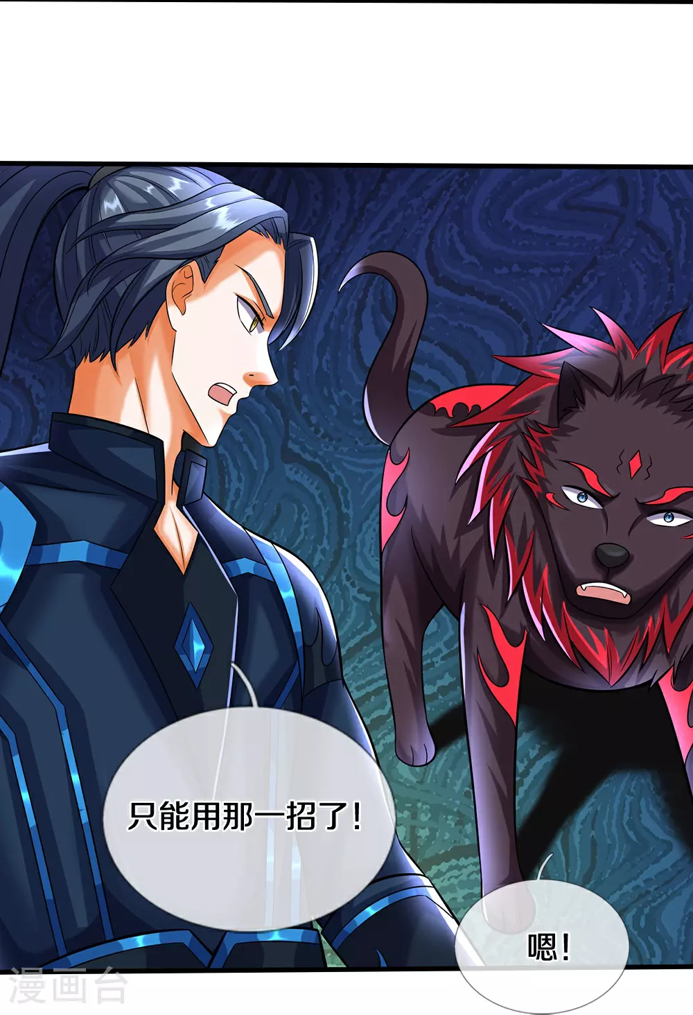 第617话 白骨巨龙11