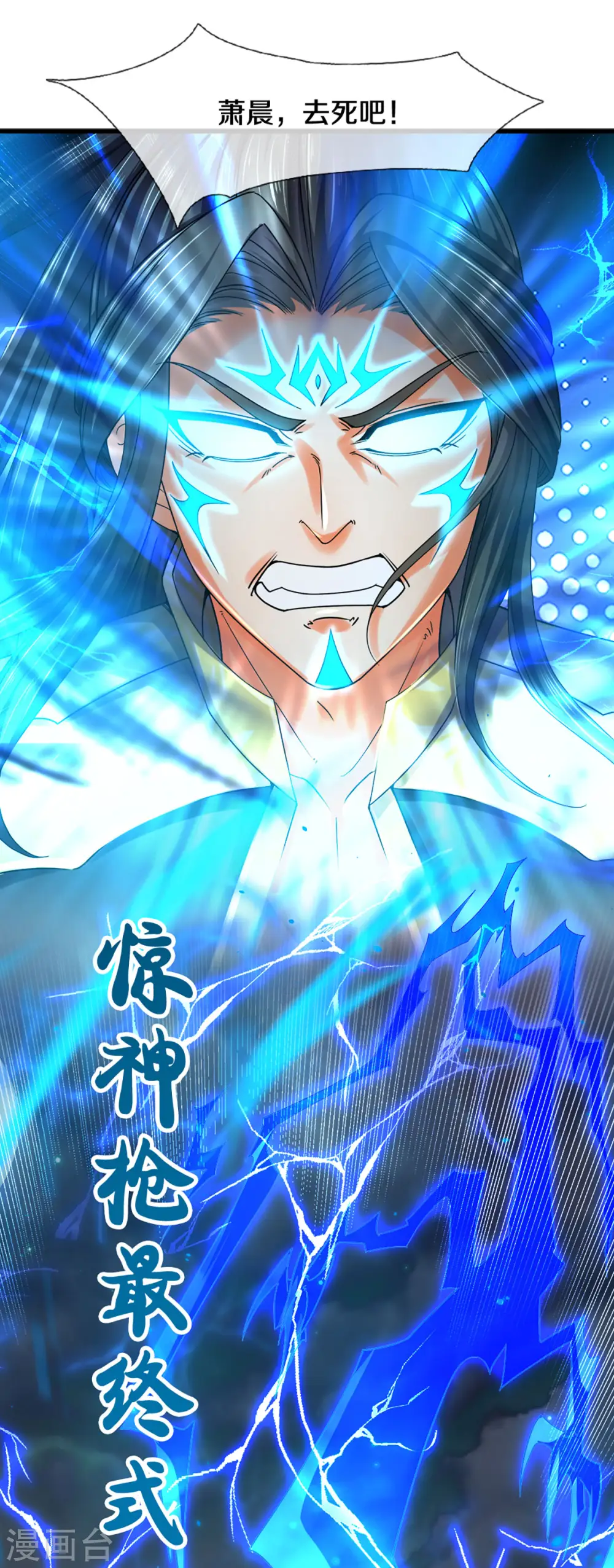 第292话 九玄离火！2