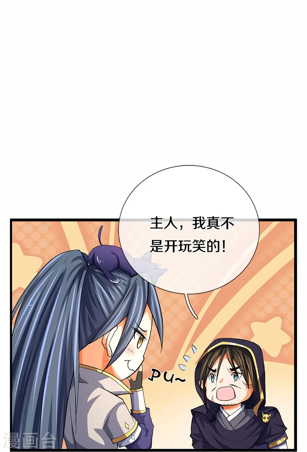 第360话 鼻涕虫，黑龙25