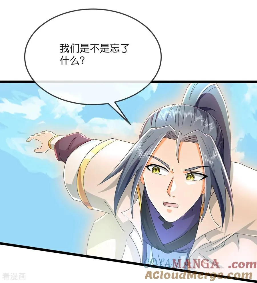 第794话 无终之地，笑话罢了？18