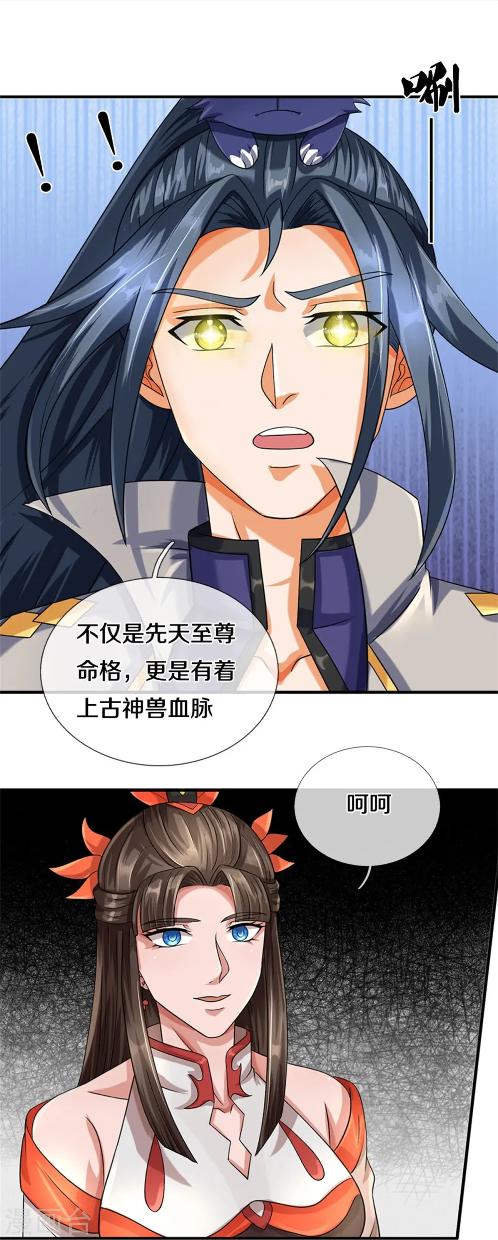 第539话 域外之门16