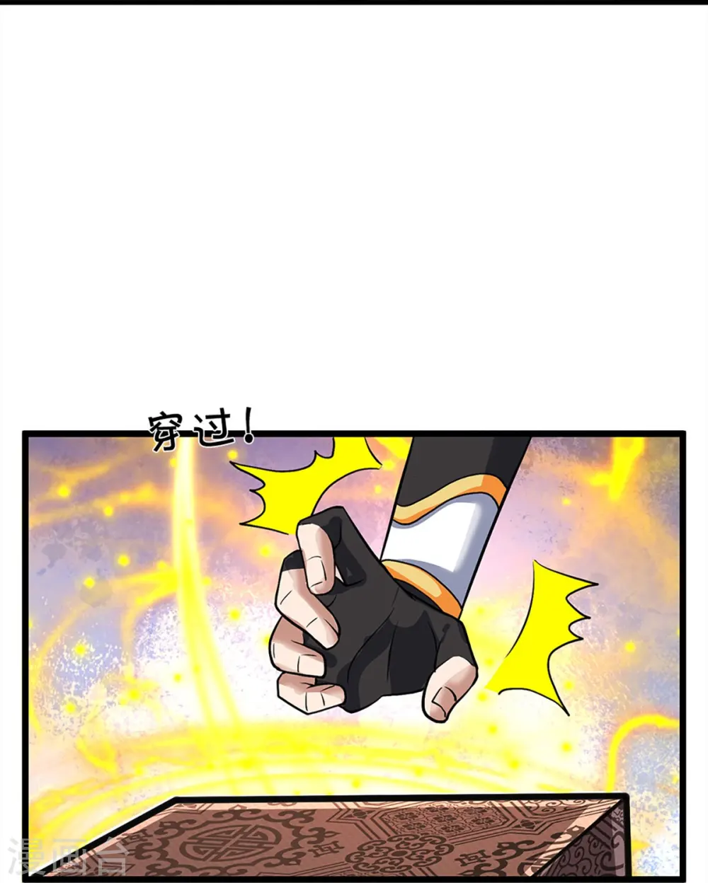 第369话 等价交换10