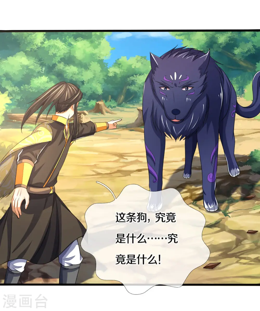第293话 击败姜道古15