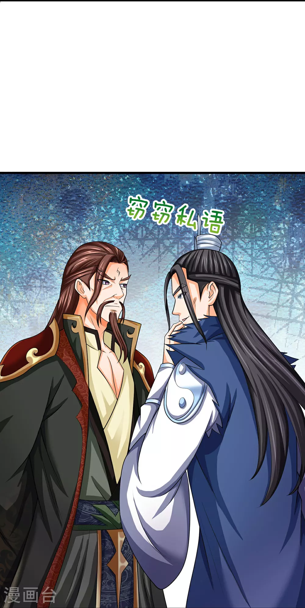 第576话 至尊回来了7