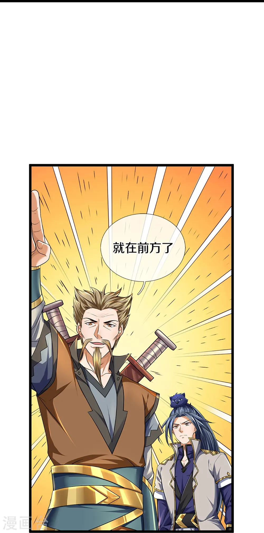 第383话 又是打工狗的一天17