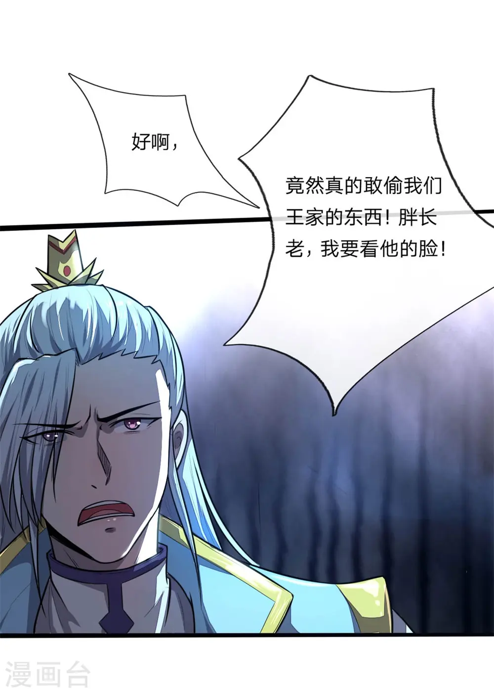 第124话 宝物被盗，搜查无门17