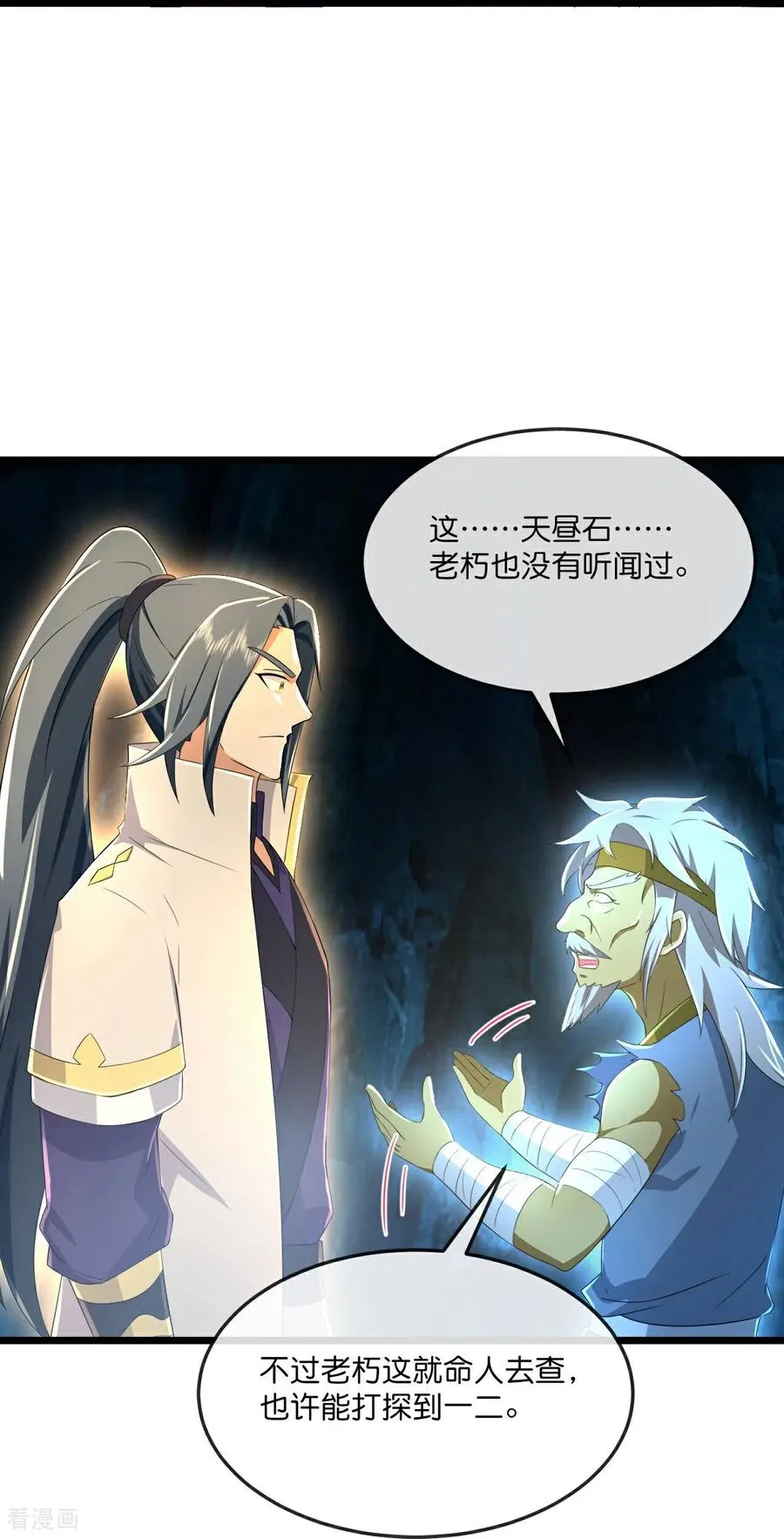 第806话 进入地下世界31