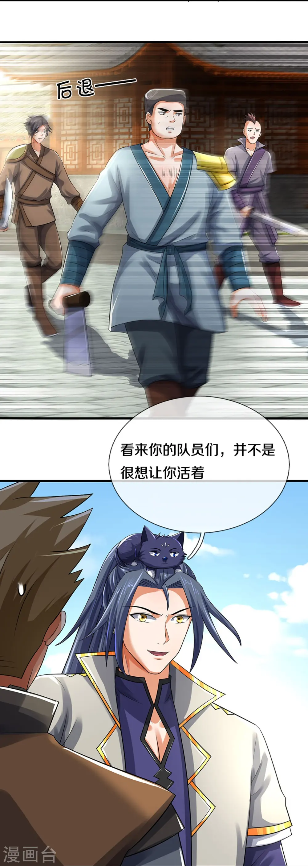 第382话 是个狠人18