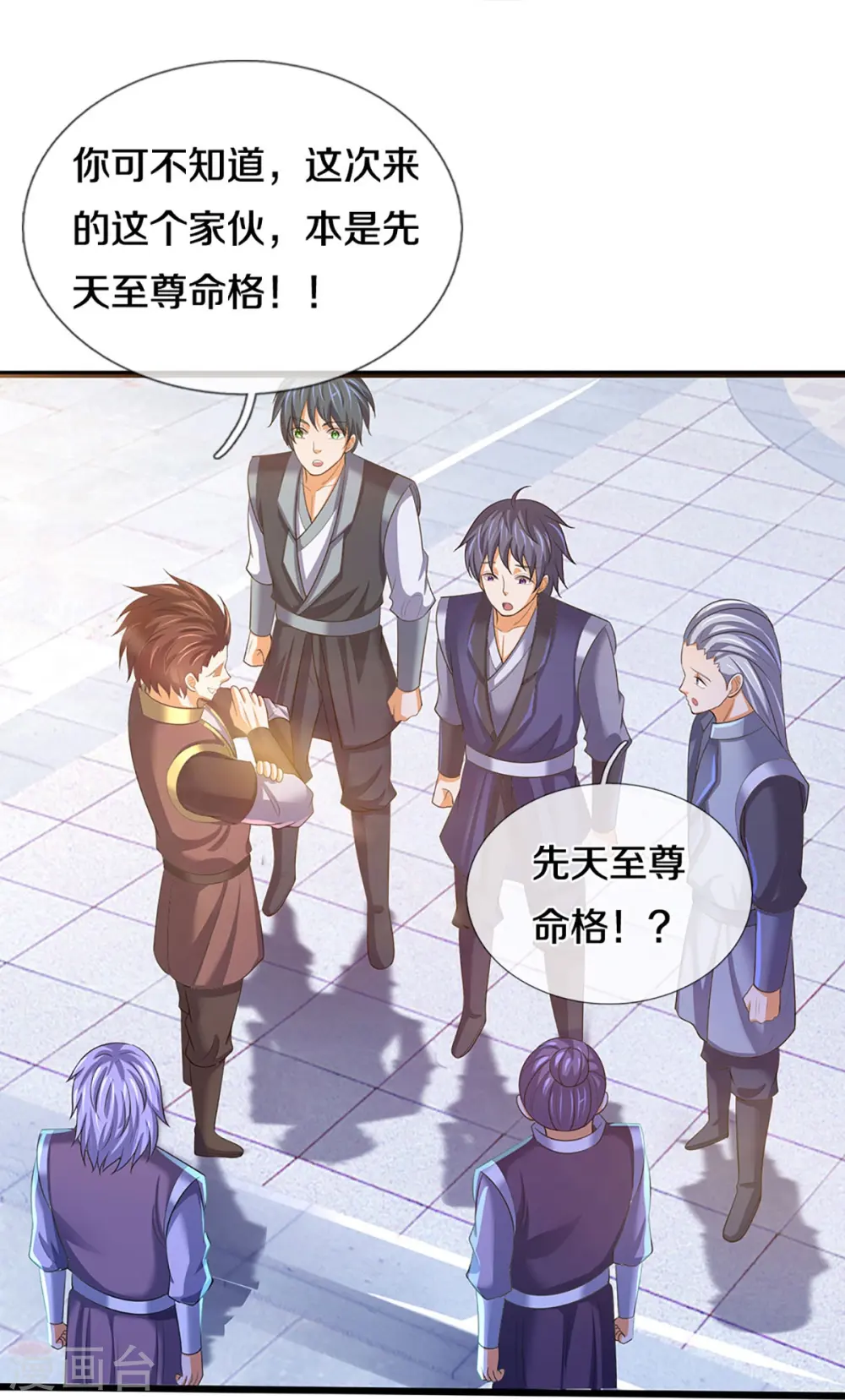 第472话 属于自己的道26