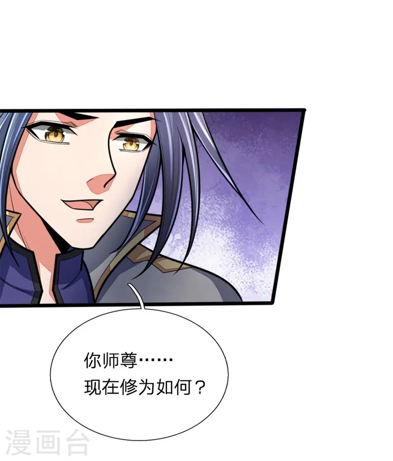 第145话 师门底蕴，深不可测9