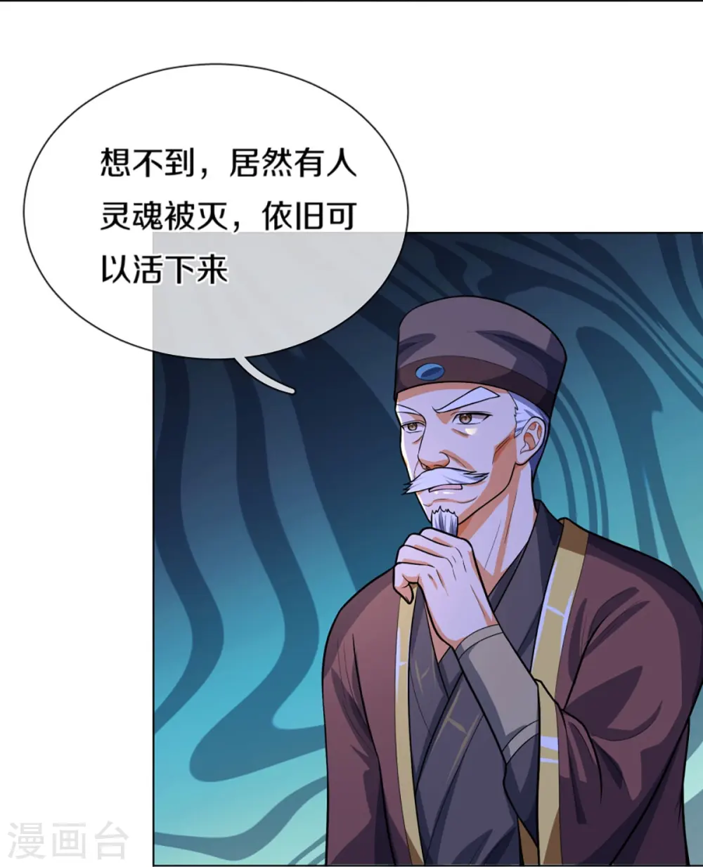 第393话 前往不知山脉26