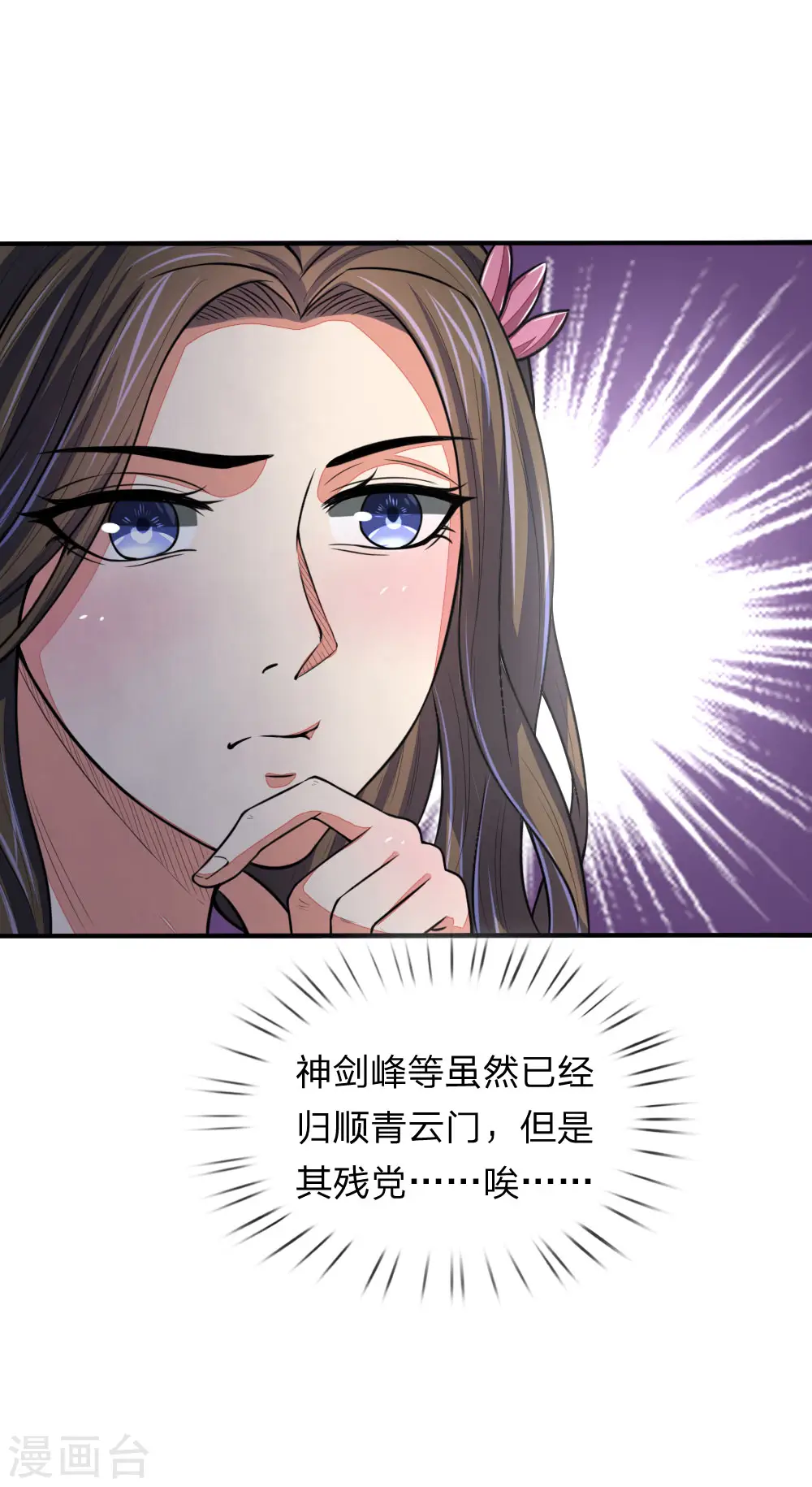 第73话 天元夜市，三眼纹狼13