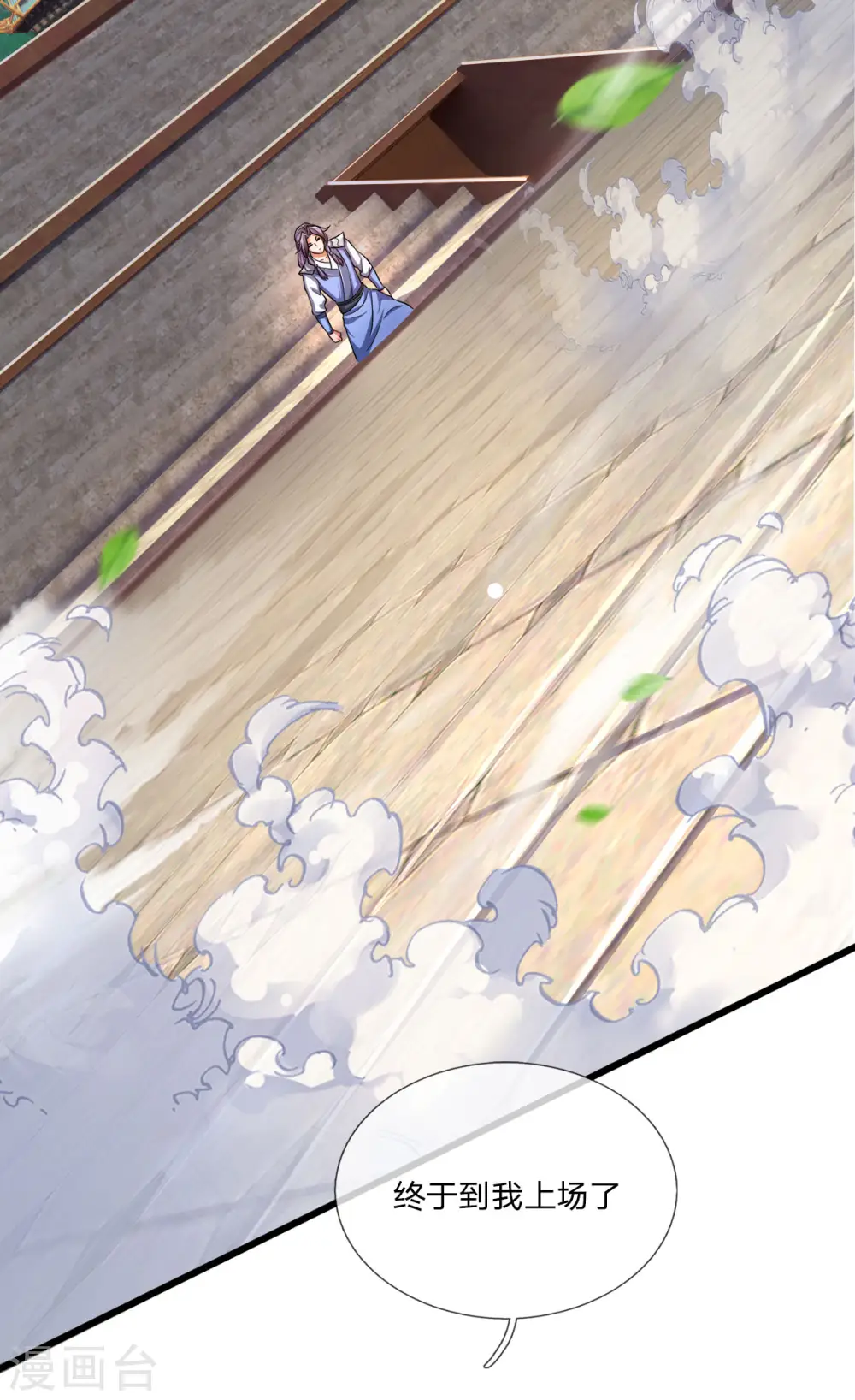 第270话 铁穿心上场28