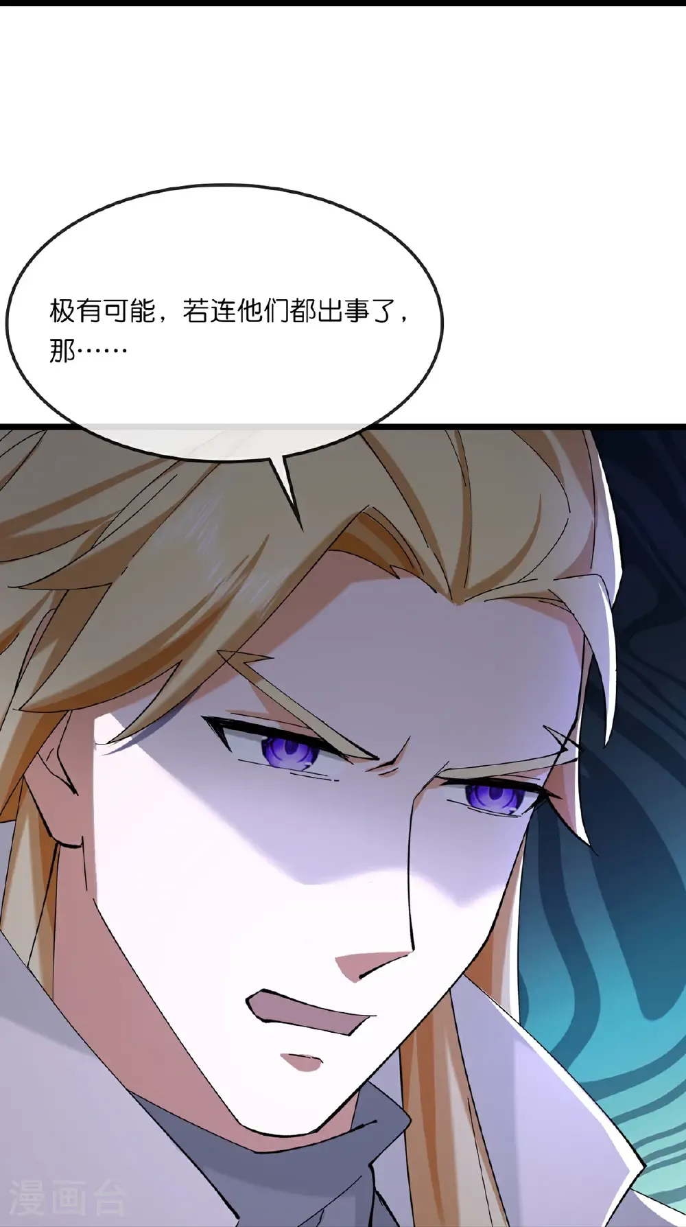 第761话 圣尊遇险21