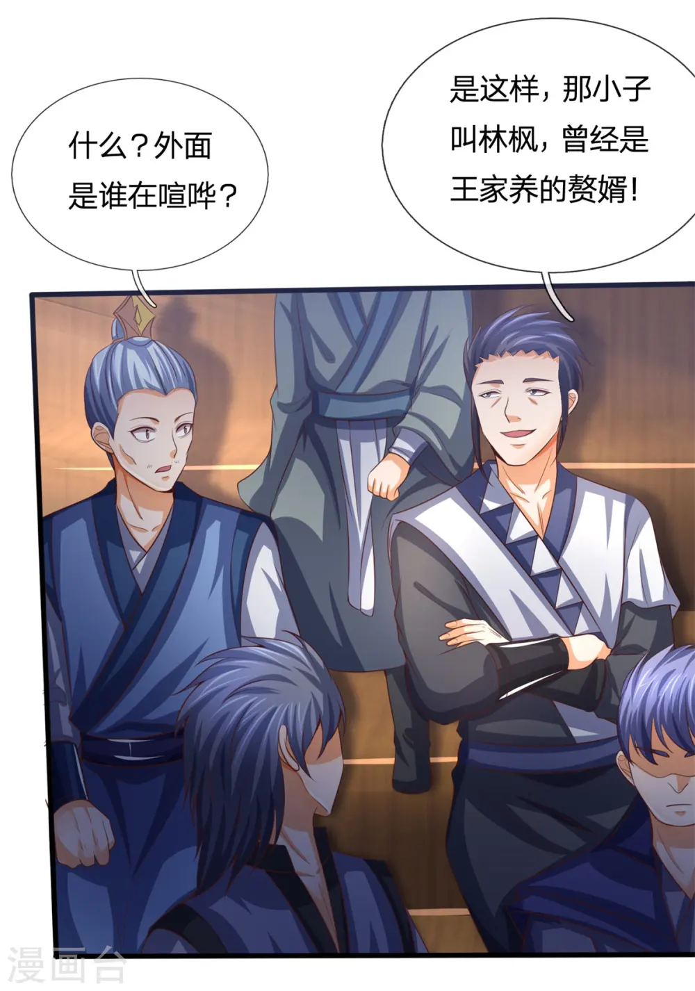 第254话 稍安勿躁，公布榜规25