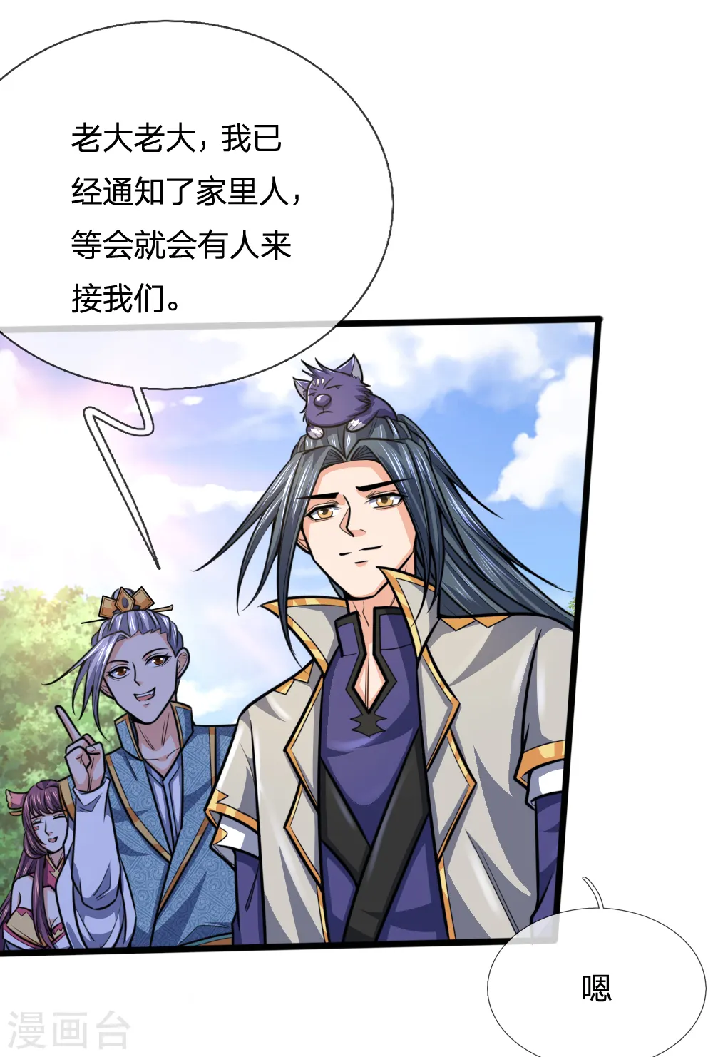 第211话 抵达青州，强者遍布13