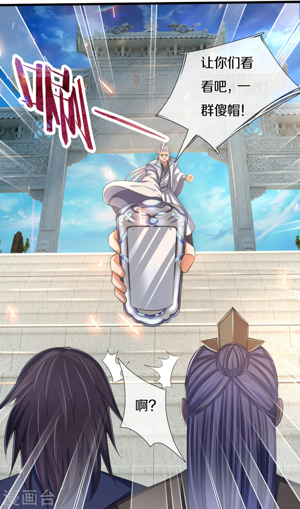 第321话 赵家已灭13