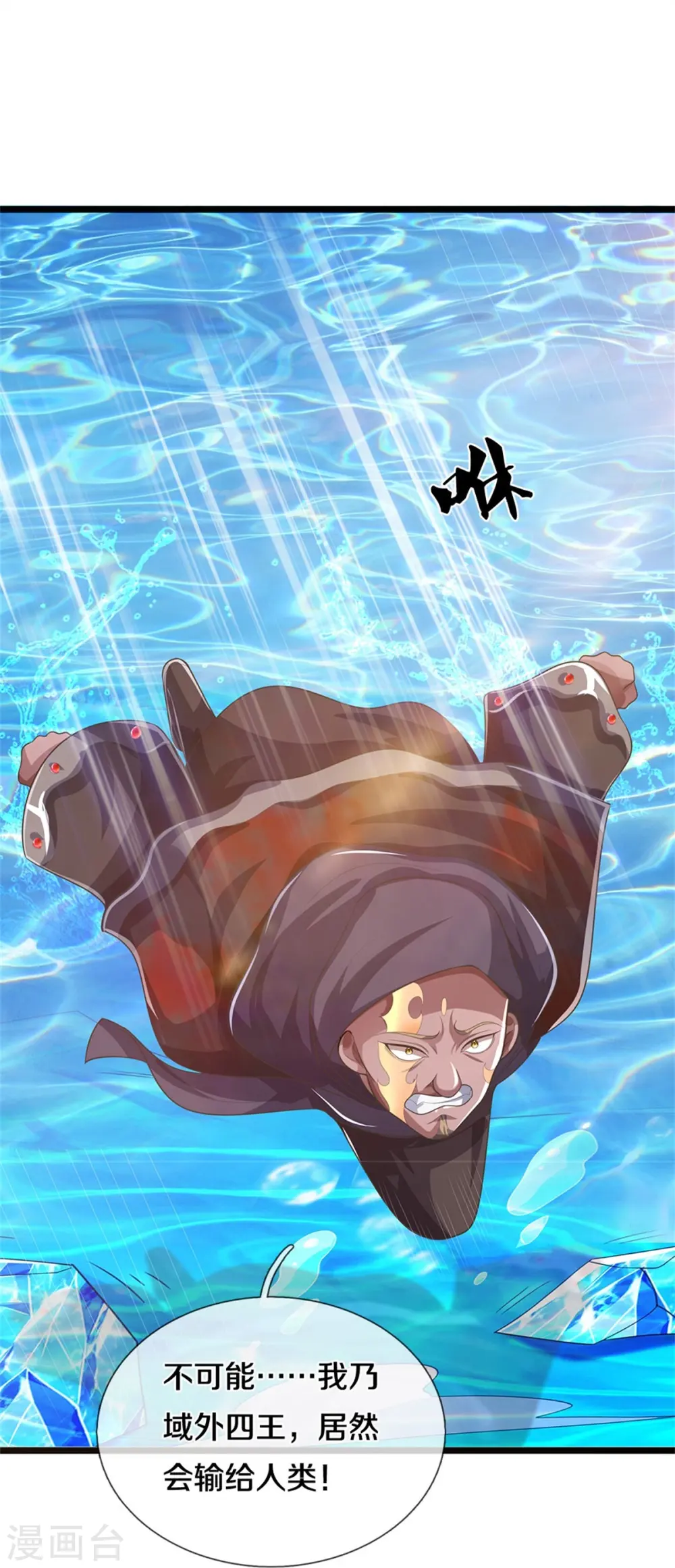 第548话 让你欺负我师兄！16