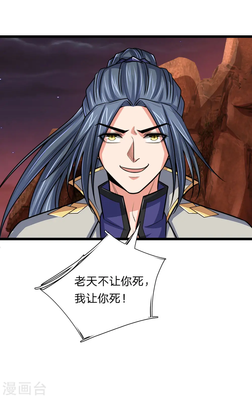 第138话 你我联手，将其诛杀14