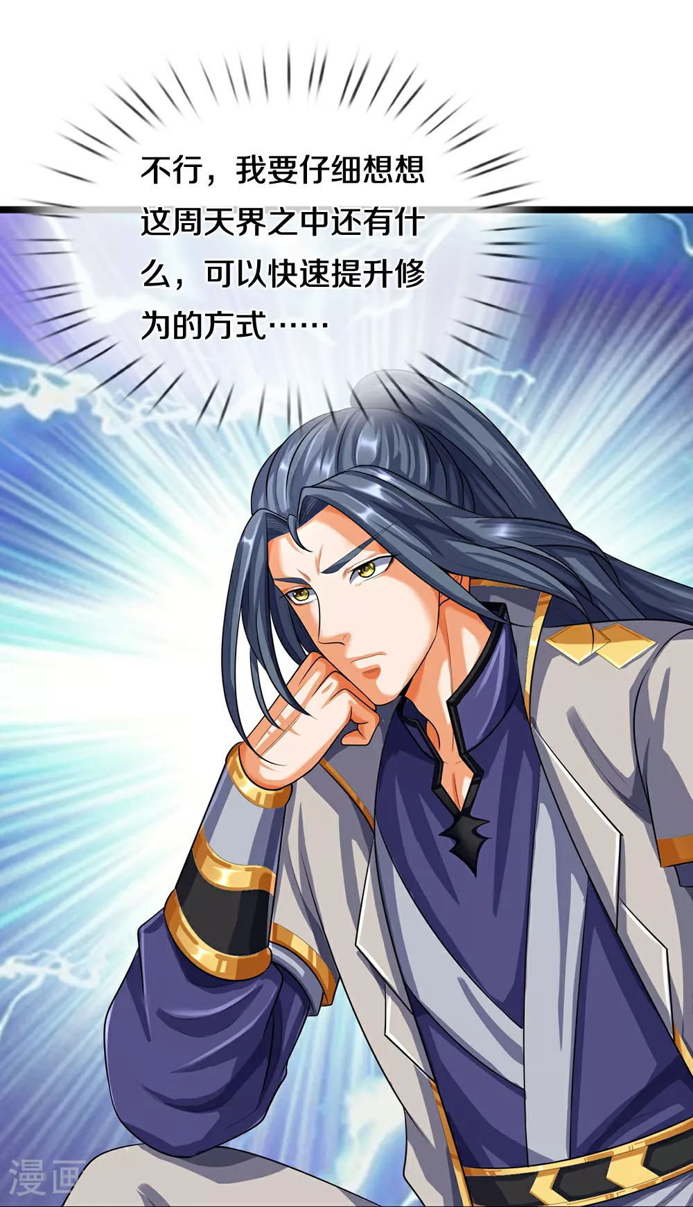 第596话 上古至尊坟场23