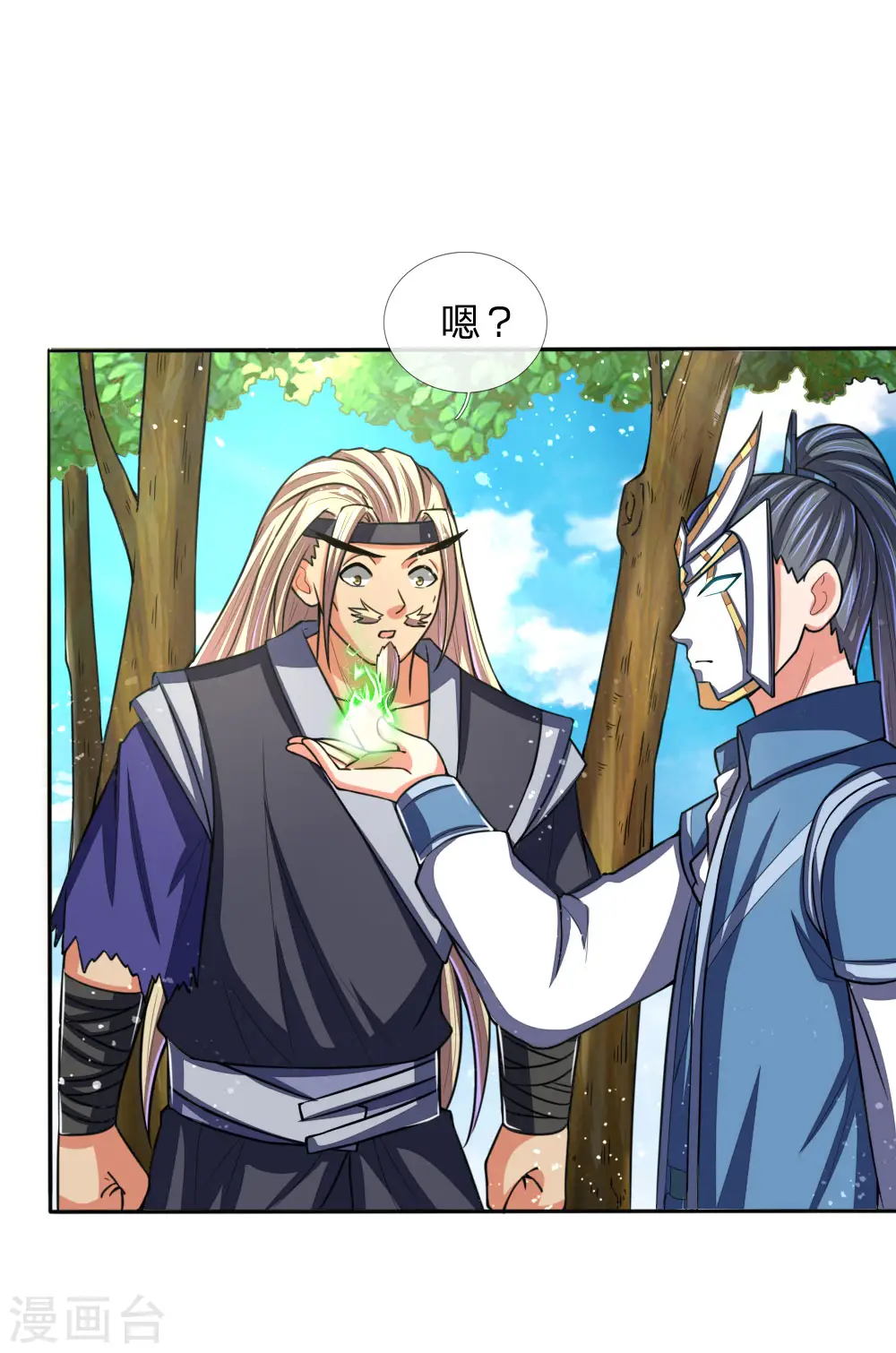 第65话 入我青云 灵魂印记7