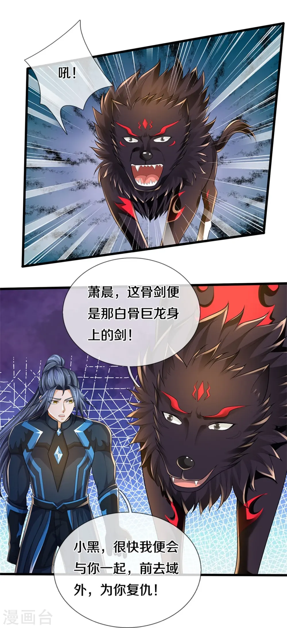 第515话 域外力量，恐怖如斯26