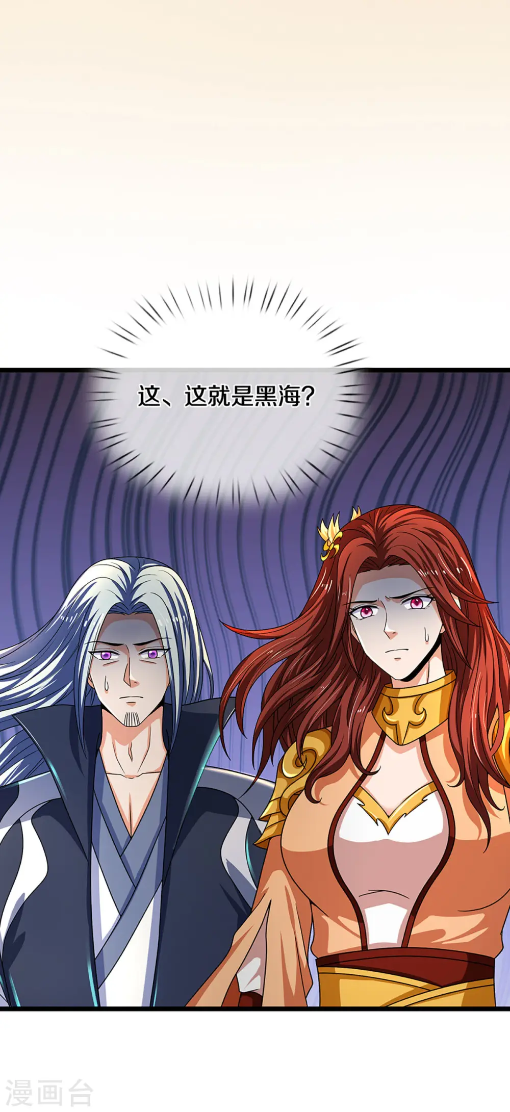 第323话 黑海之滨9