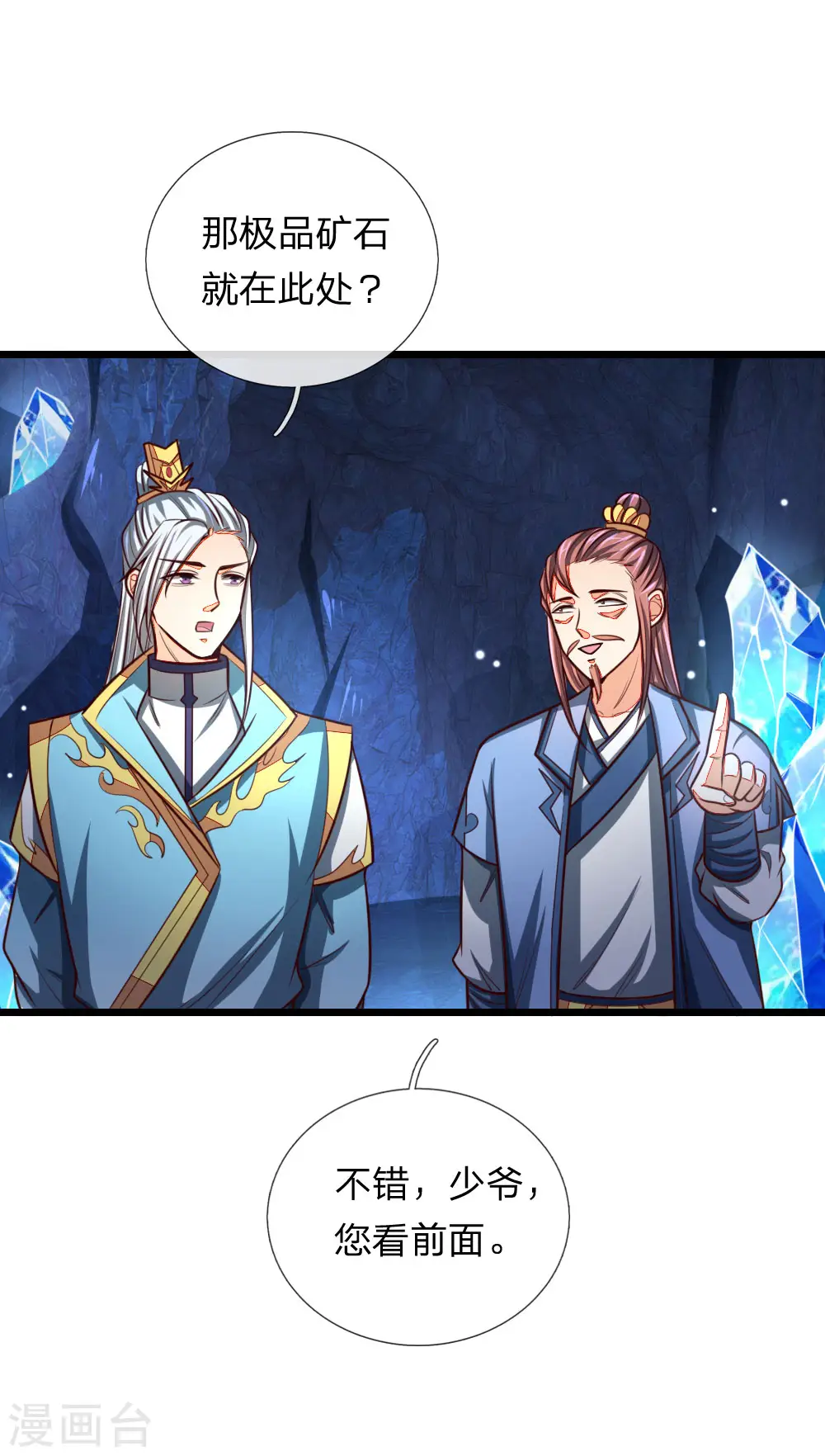 第119话 神秘石柱，疑似兵器10