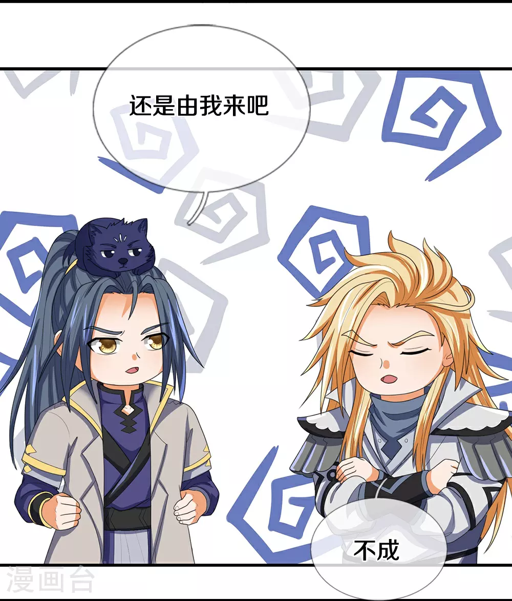 第663话 凶兽虚影36
