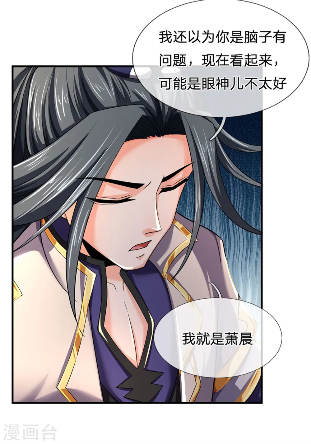 第253话 联手玩我，谁是萧晨16