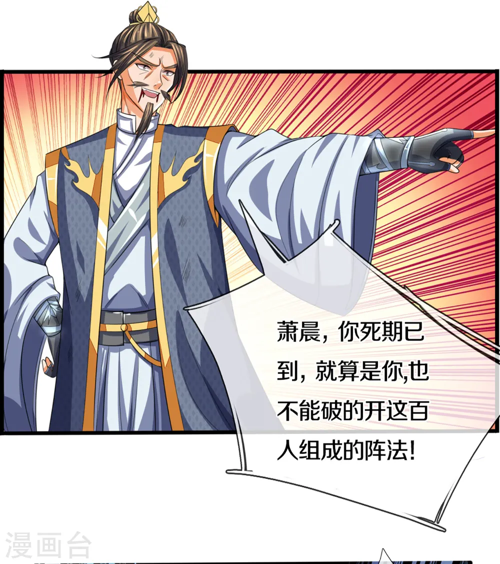 第307话 萧晨！危险！14