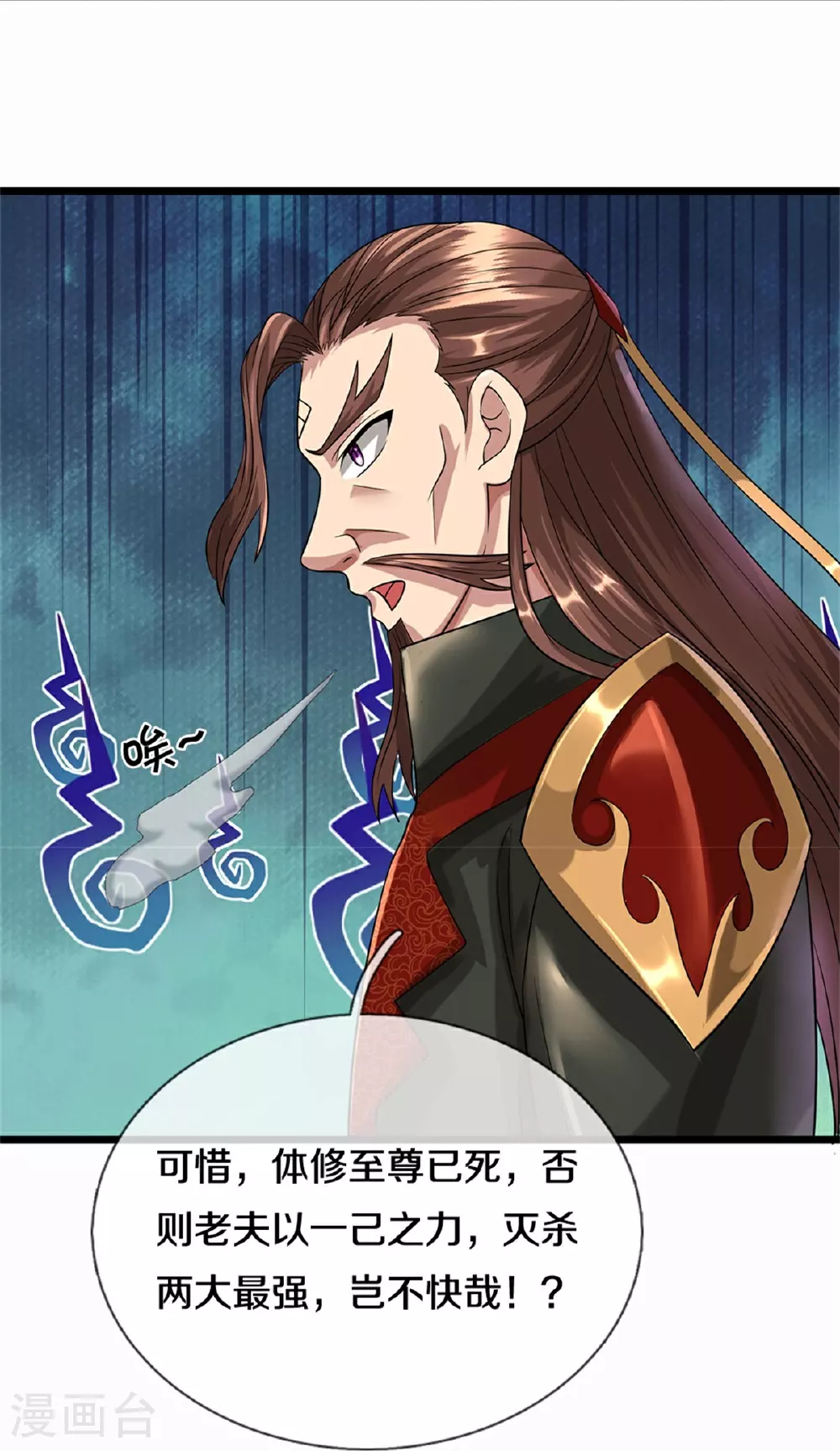 第560话 玄界崛起21