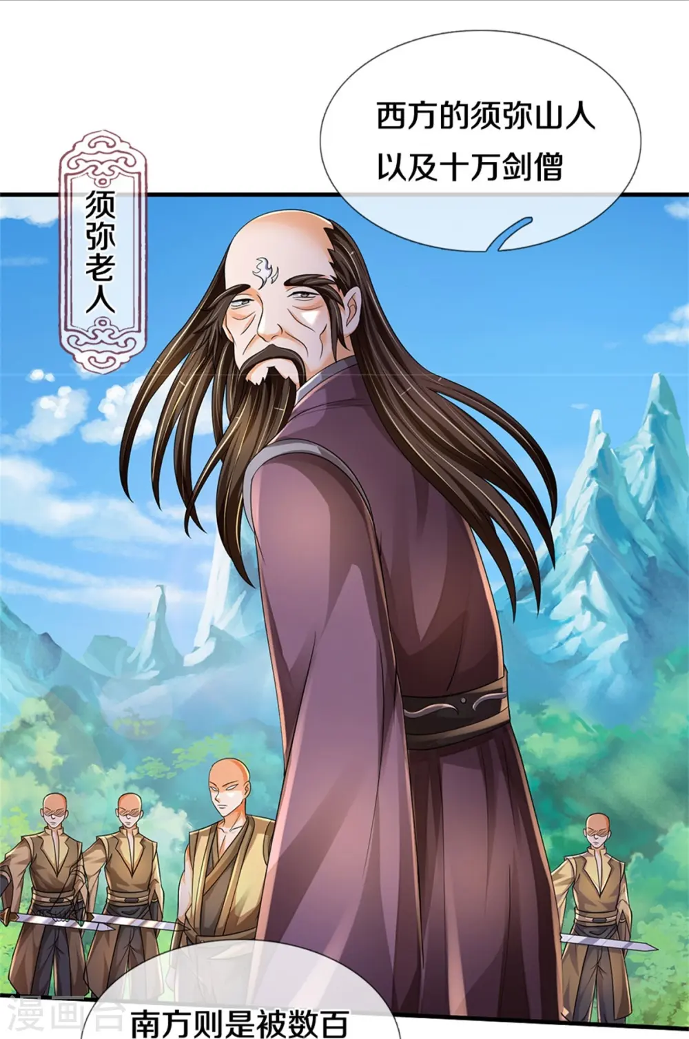 第542话 上玄域势力29