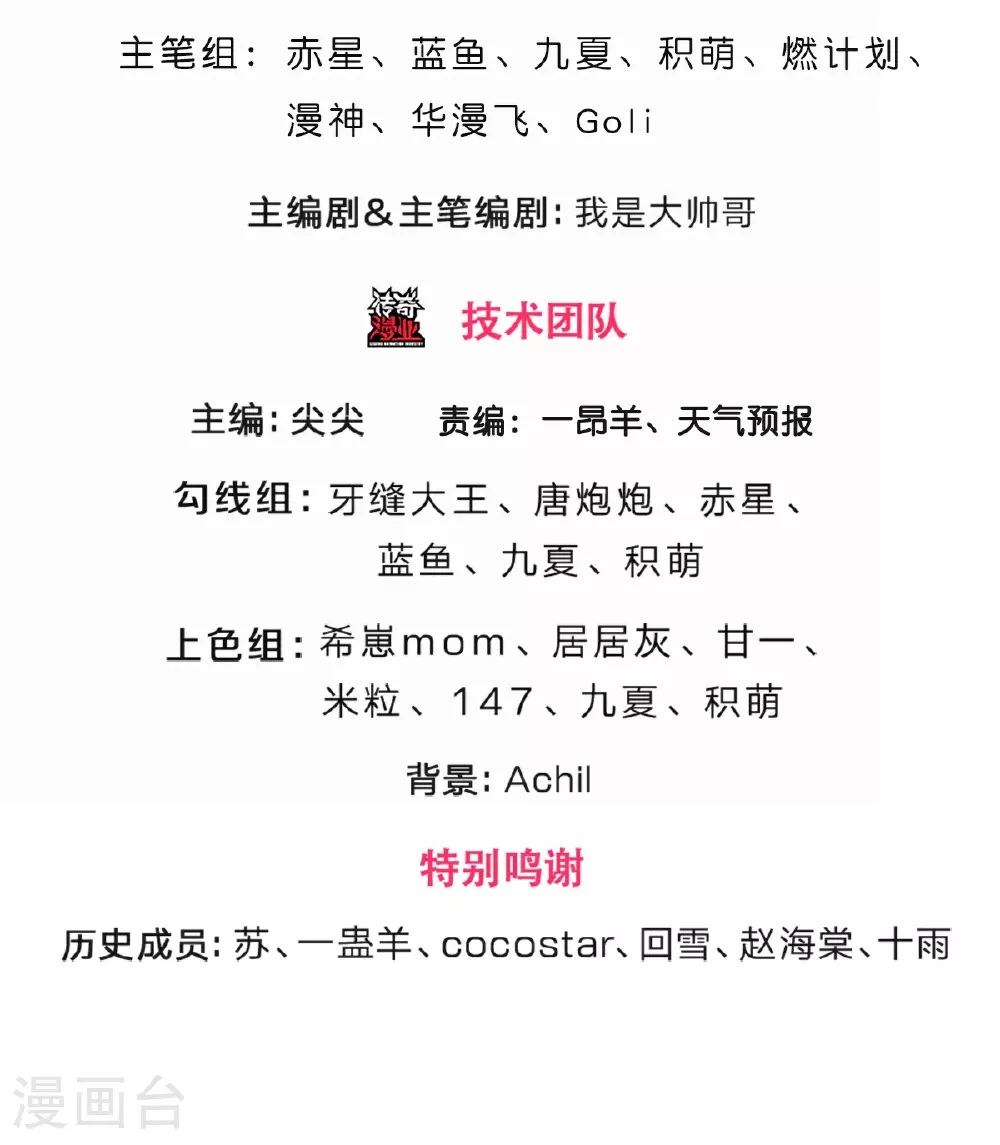 第567话 就当解闷了2