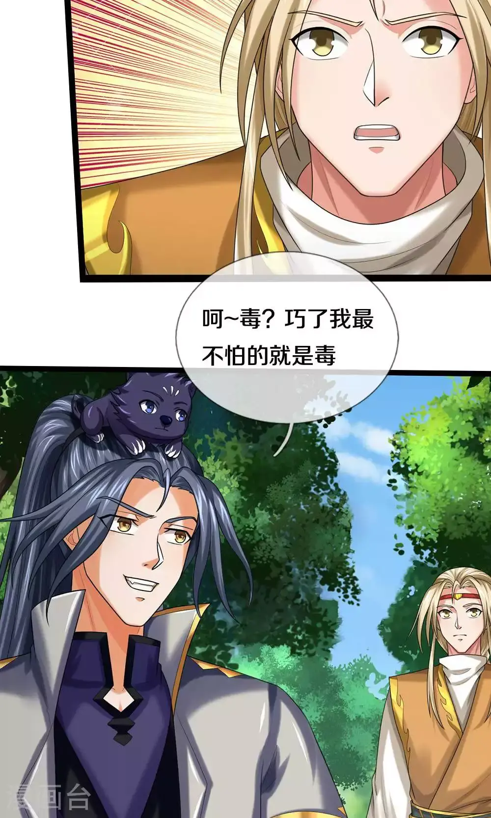 第709话 天地机缘，鬼骨修罗6