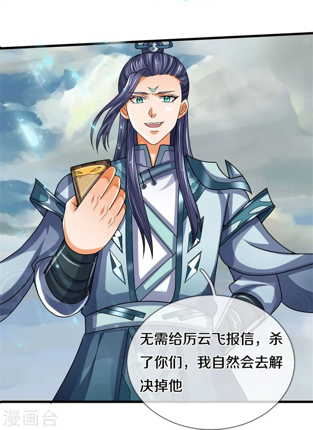 第548话 让你欺负我师兄！7
