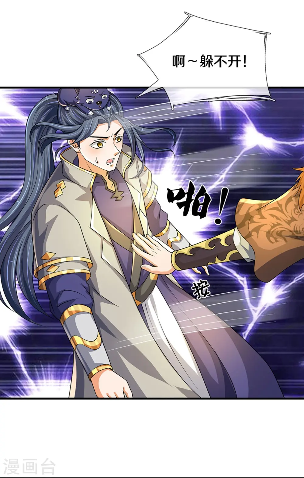 第470话 完美融合17