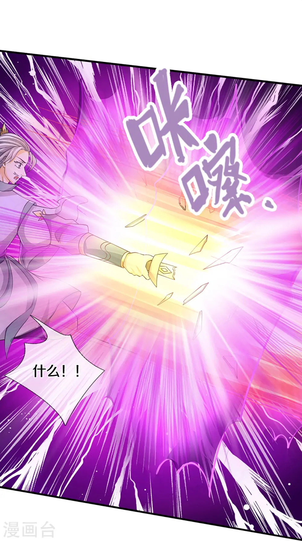 第435话 至尊之下，我无敌！12