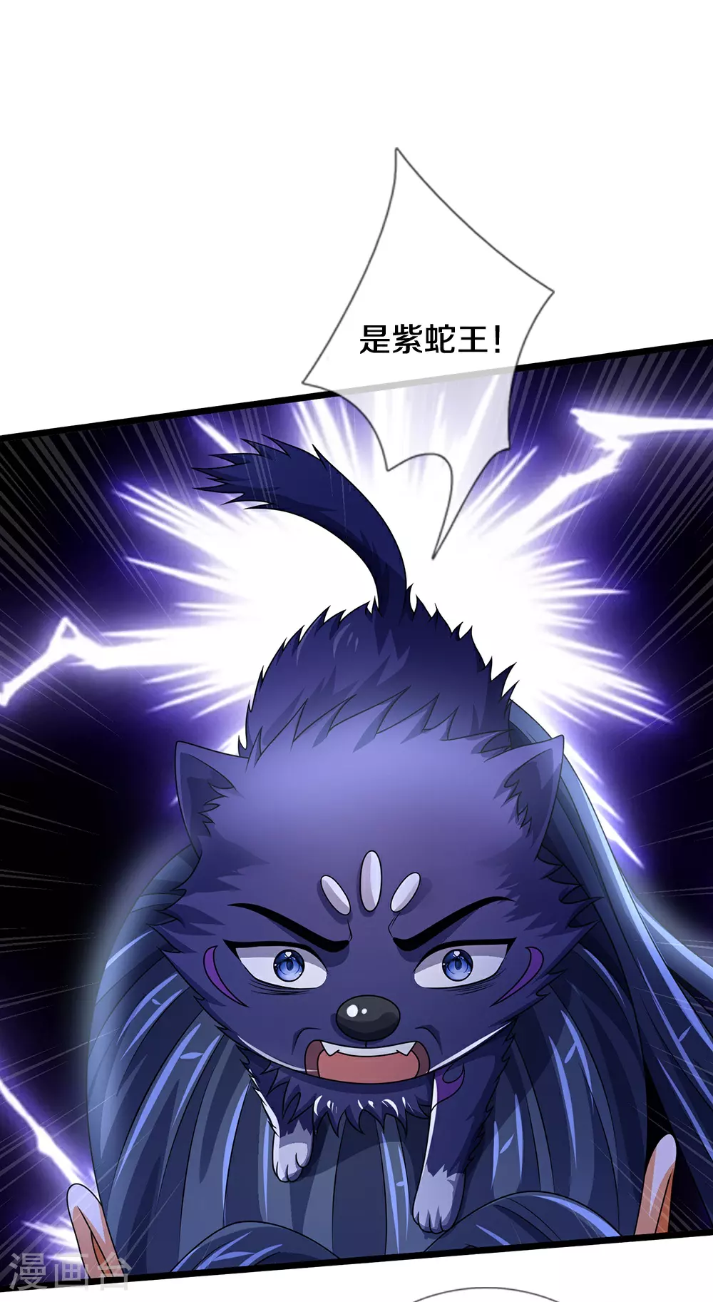 第650话 紫蛇王20