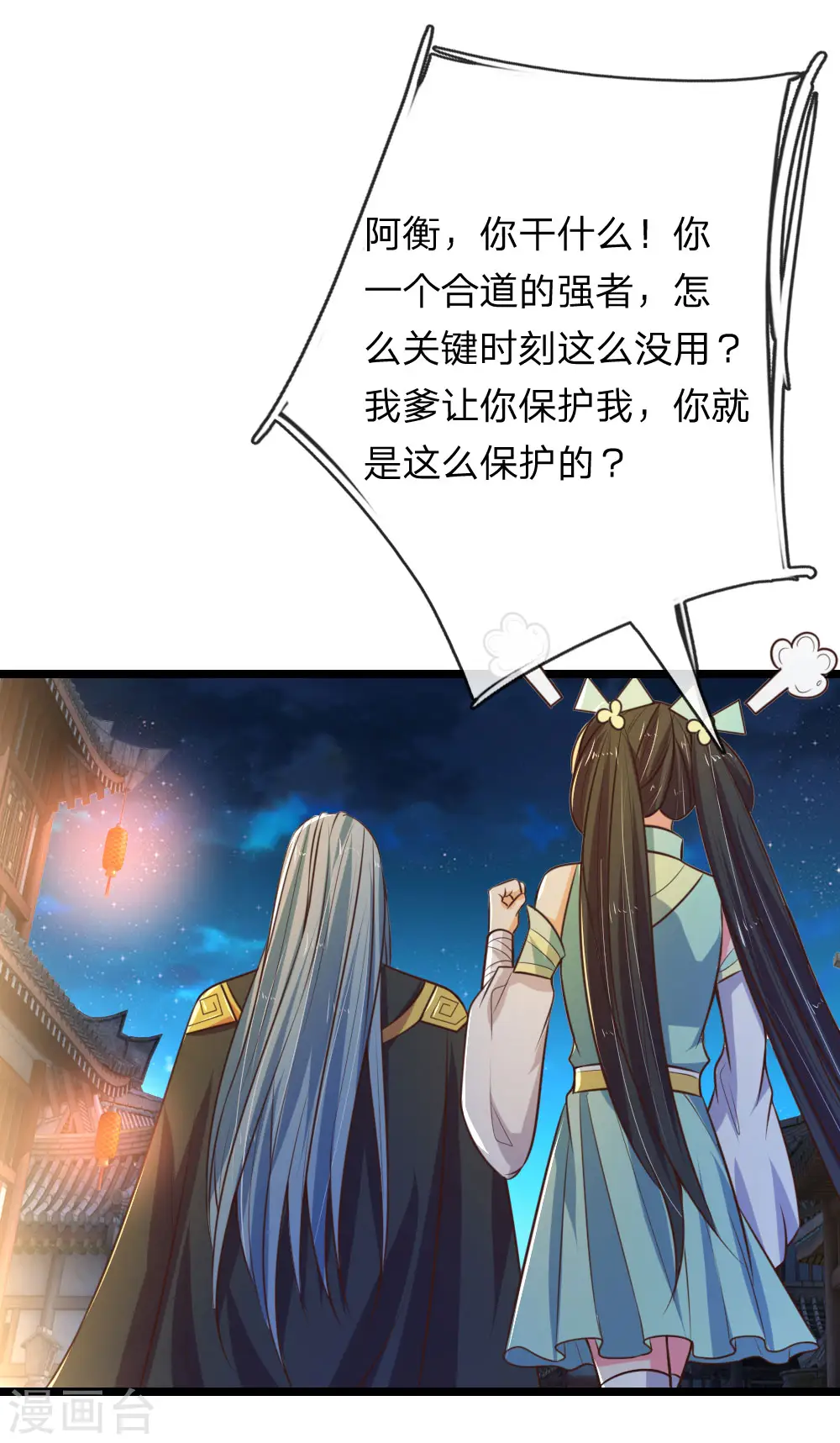 第75话 神秘来人 心有猛虎13