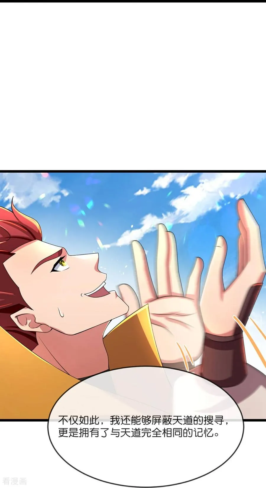 第783话 拷打残魂25