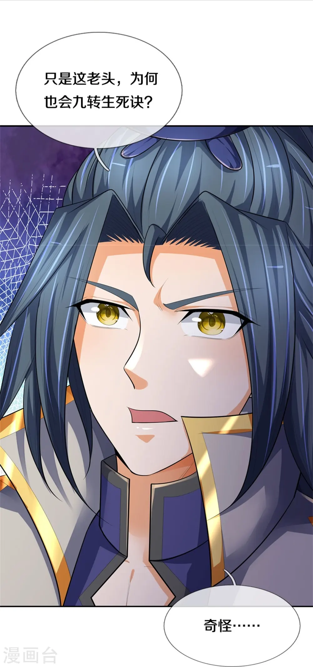 第541话 魔刀老祖25