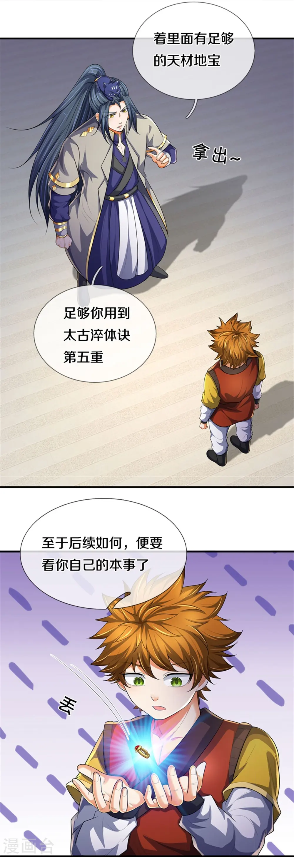 第534话 上梁不正下梁歪16