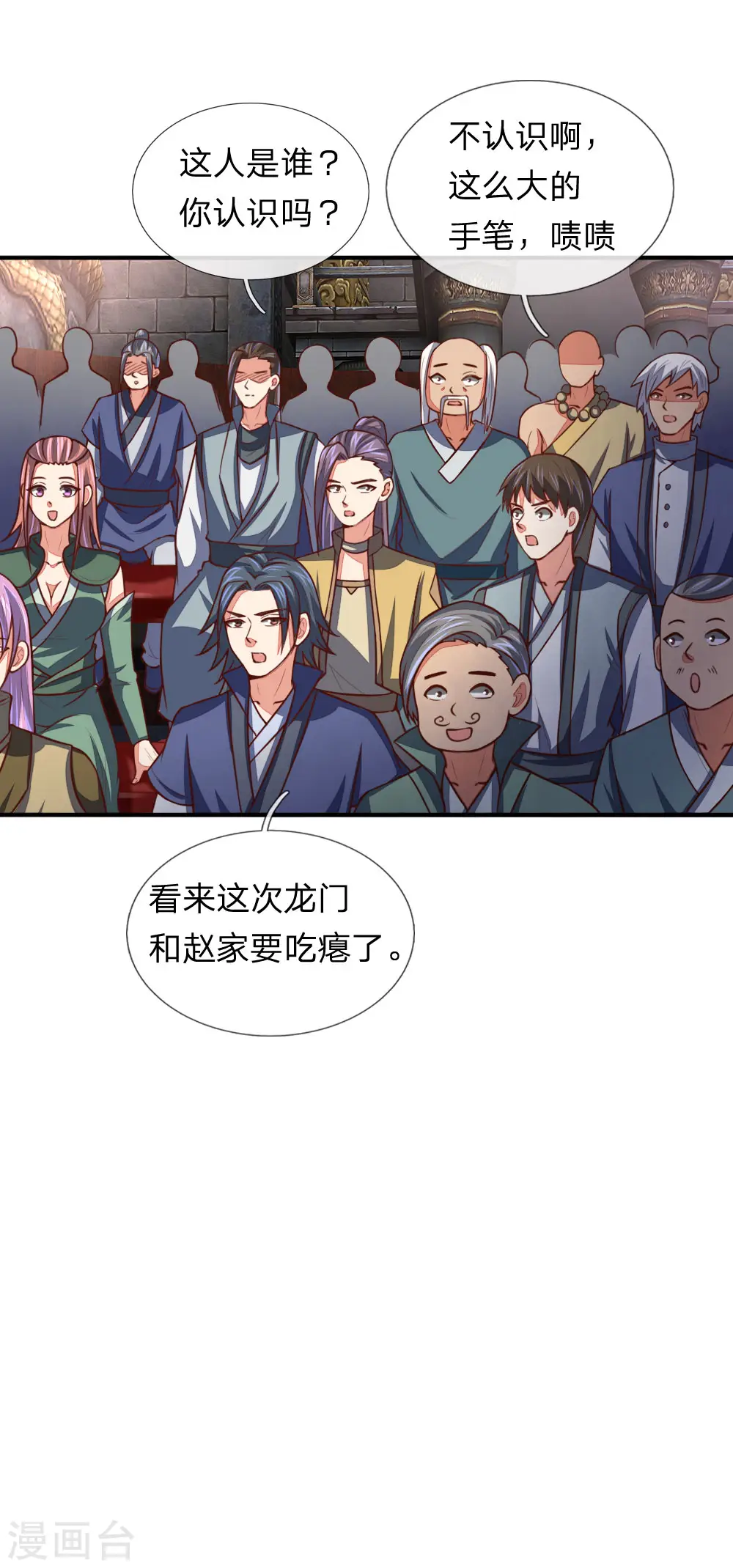 第81话 风雷双石，志在必得11