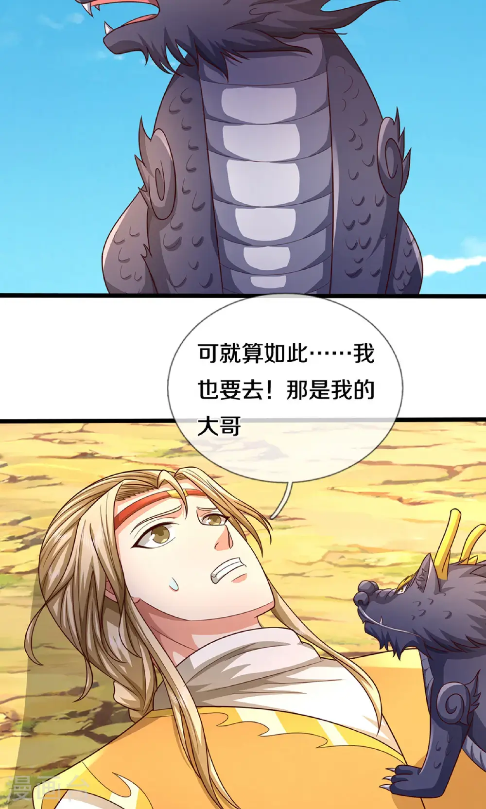 第724话 小子，算你有点良心18