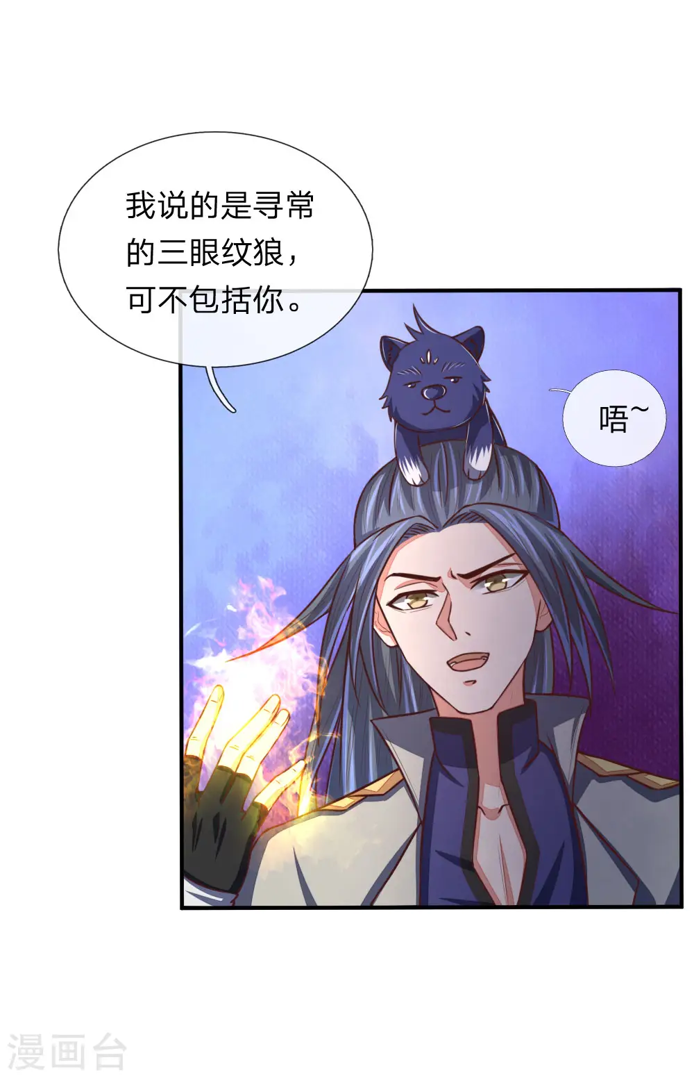 第94话 天凰血脉，实属罕见19