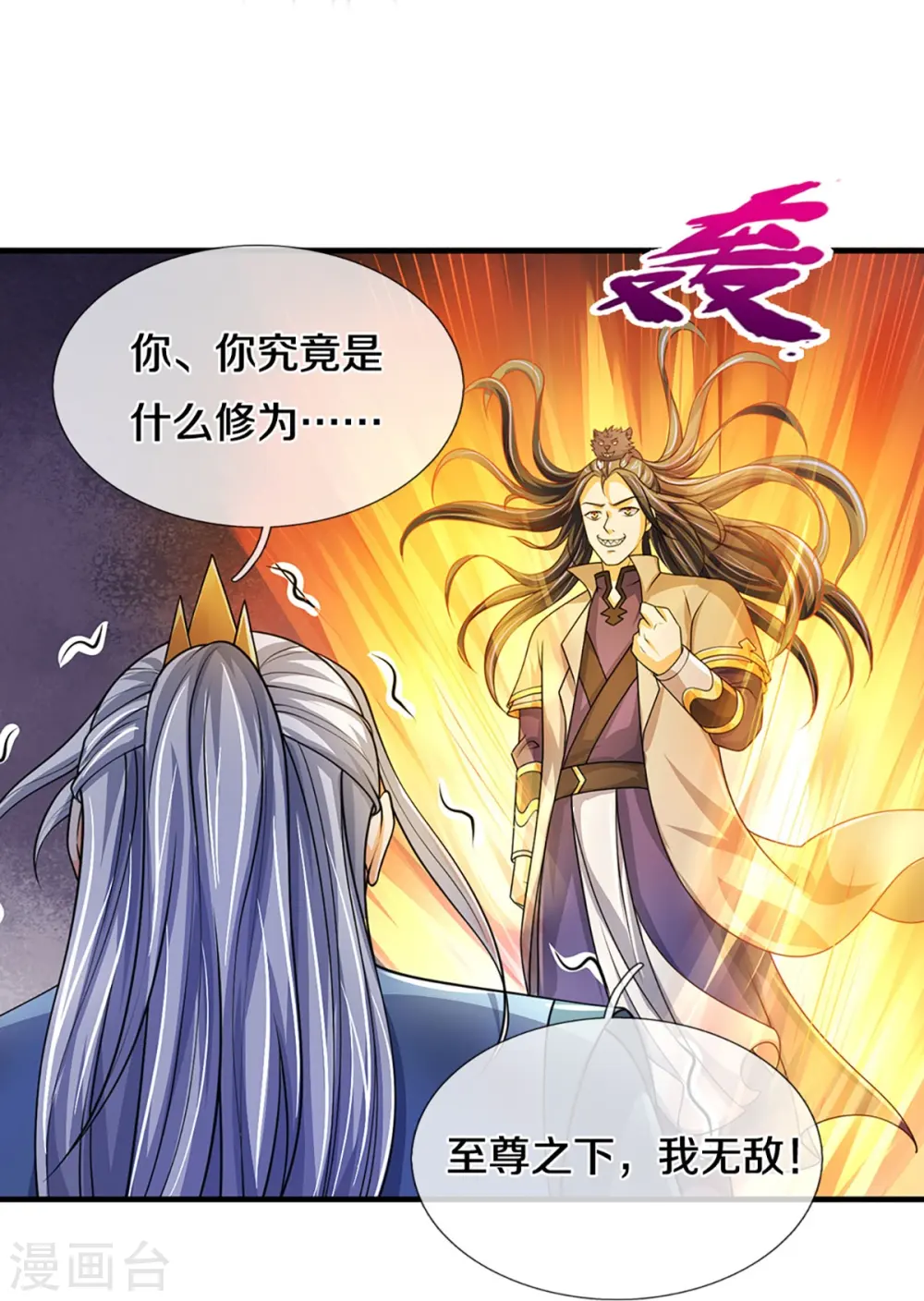 第435话 至尊之下，我无敌！31
