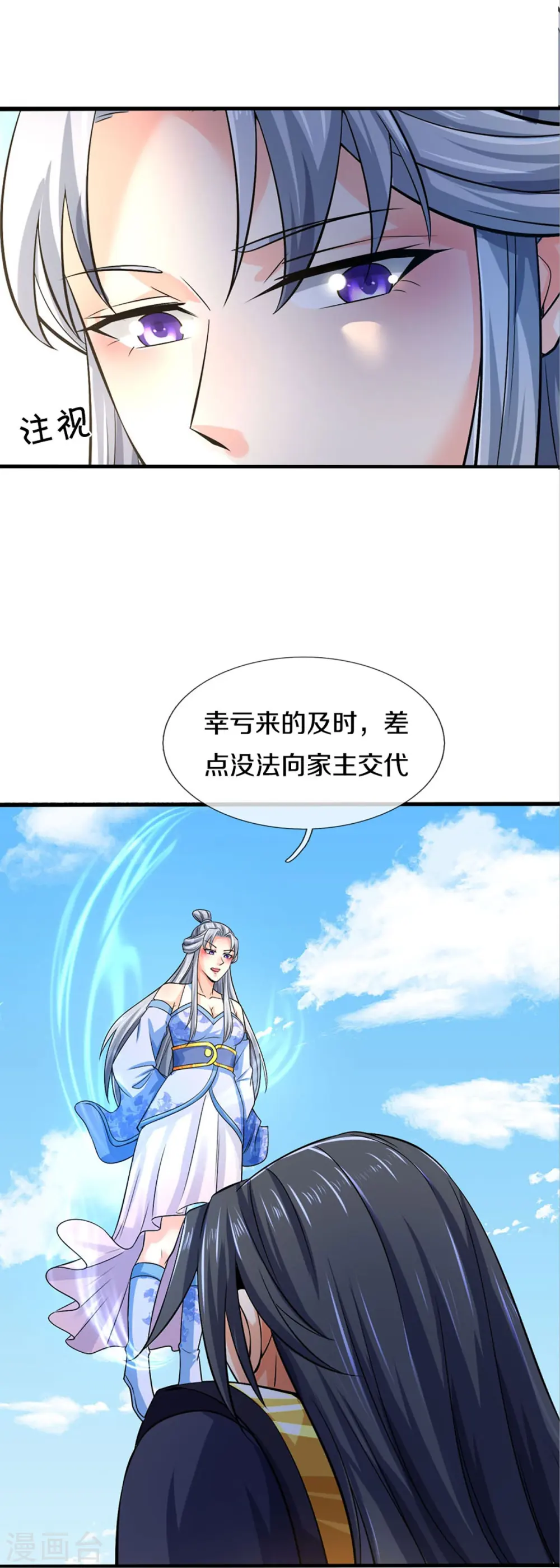 第410话 静等背后之人5